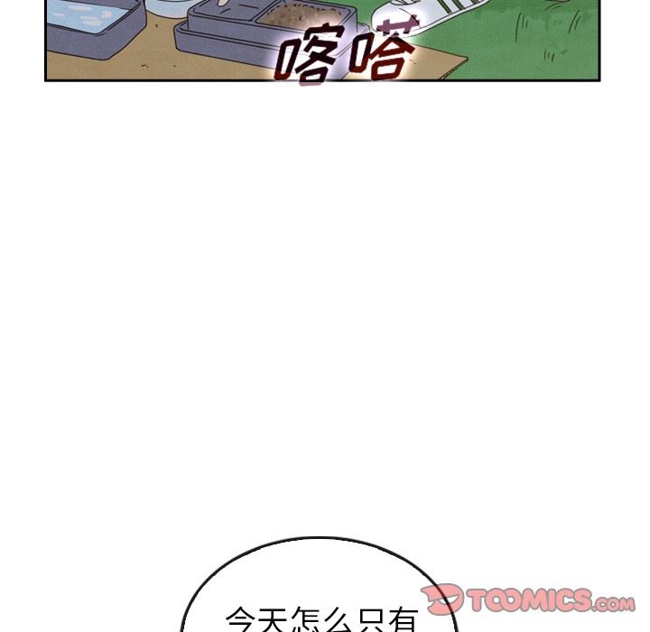 泰珠小姐的完美婚姻生活 韩漫无遮挡 - 阅读 第43话 90