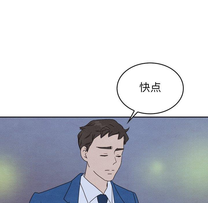 韩国污漫画 泰珠小姐的完美婚姻生活 第44话 6