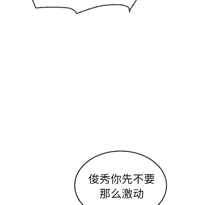 韩国污漫画 泰珠小姐的完美婚姻生活 第44话 30