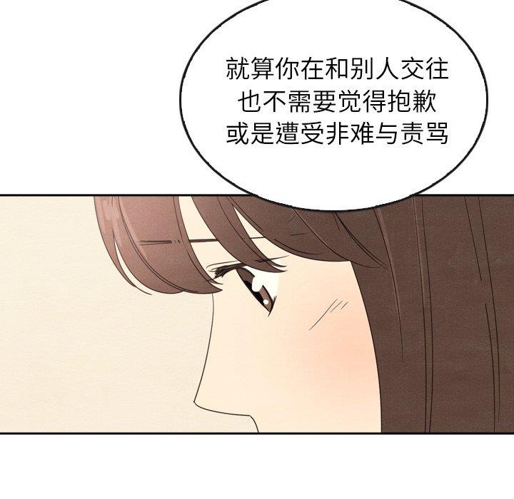 泰珠小姐的完美婚姻生活 韩漫无遮挡 - 阅读 第44话 46