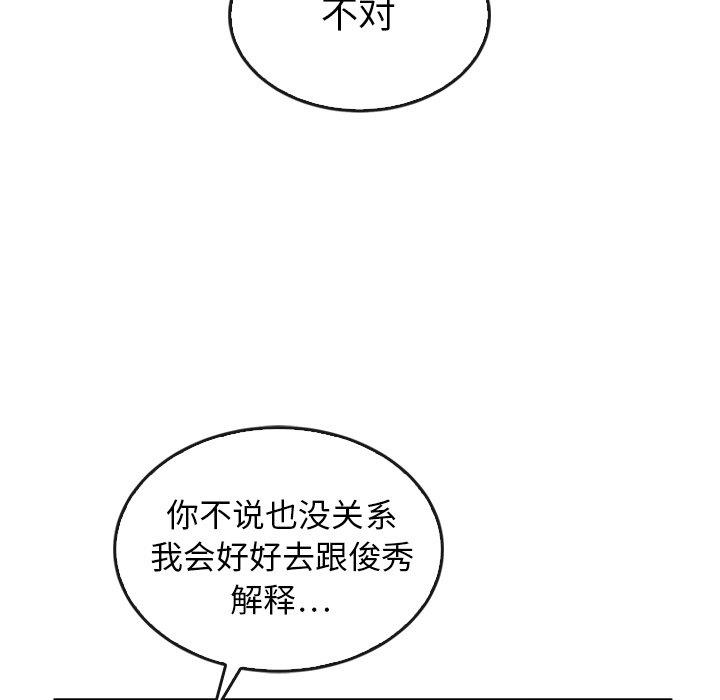 韩国污漫画 泰珠小姐的完美婚姻生活 第44话 61