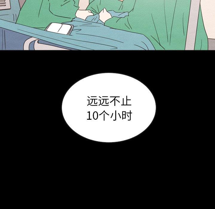 韩国污漫画 泰珠小姐的完美婚姻生活 第44话 74