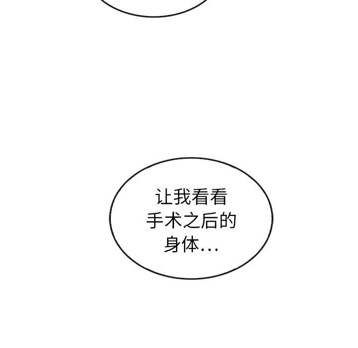 韩国污漫画 泰珠小姐的完美婚姻生活 第44话 90