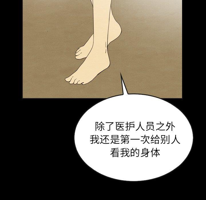 韩国污漫画 泰珠小姐的完美婚姻生活 第44话 102