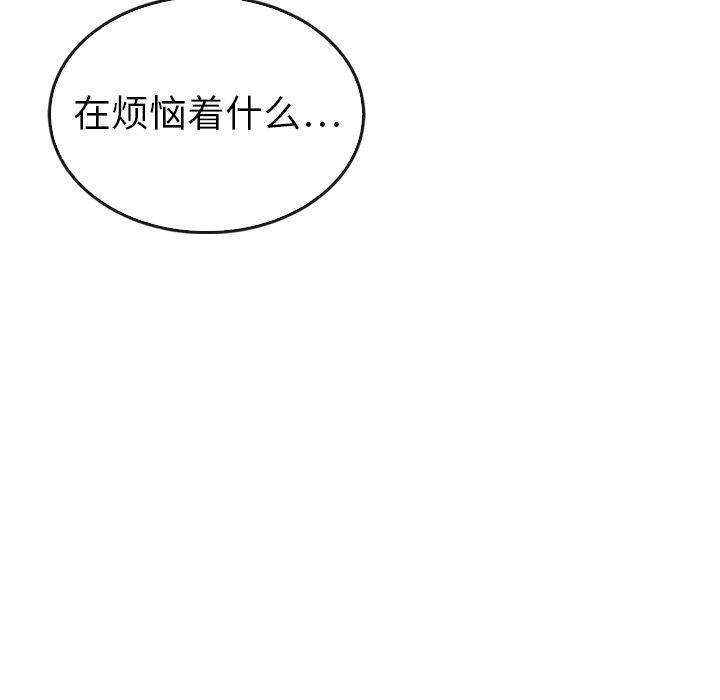 韩国污漫画 泰珠小姐的完美婚姻生活 第44话 130