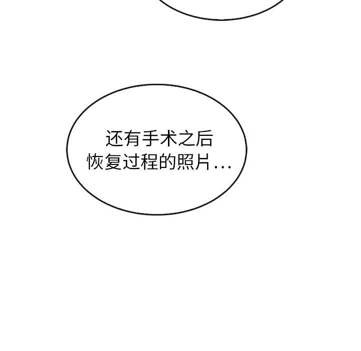 韩国污漫画 泰珠小姐的完美婚姻生活 第44话 133