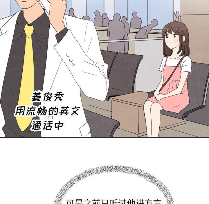 韩国污漫画 泰珠小姐的完美婚姻生活 第44话 158