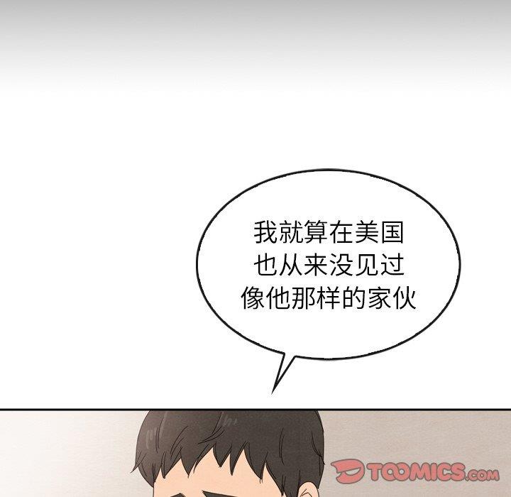 泰珠小姐的完美婚姻生活 韩漫无遮挡 - 阅读 第44话 170