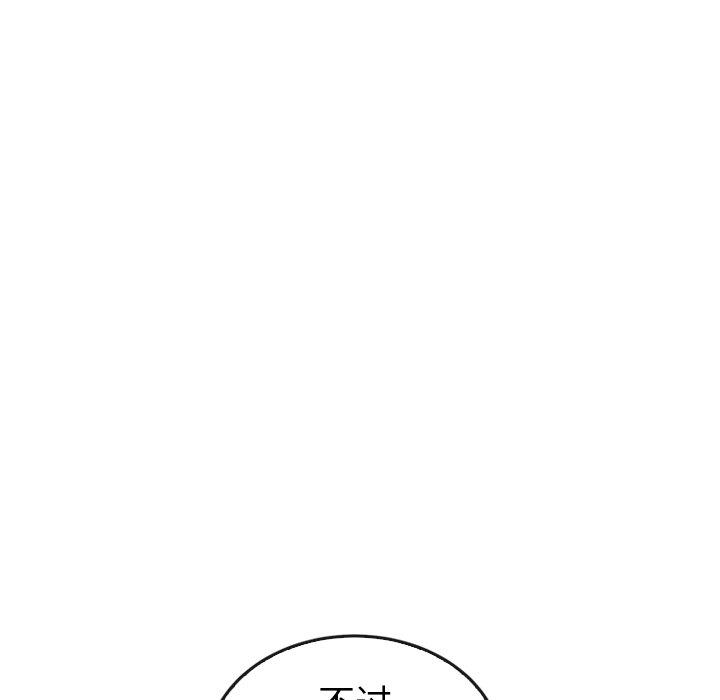 韩国污漫画 泰珠小姐的完美婚姻生活 第44话 214