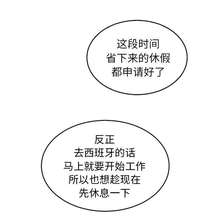 韩国污漫画 泰珠小姐的完美婚姻生活 第44话 229