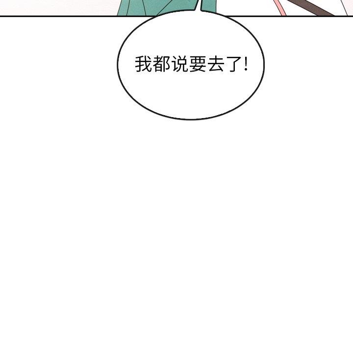 韩国污漫画 泰珠小姐的完美婚姻生活 第44话 233