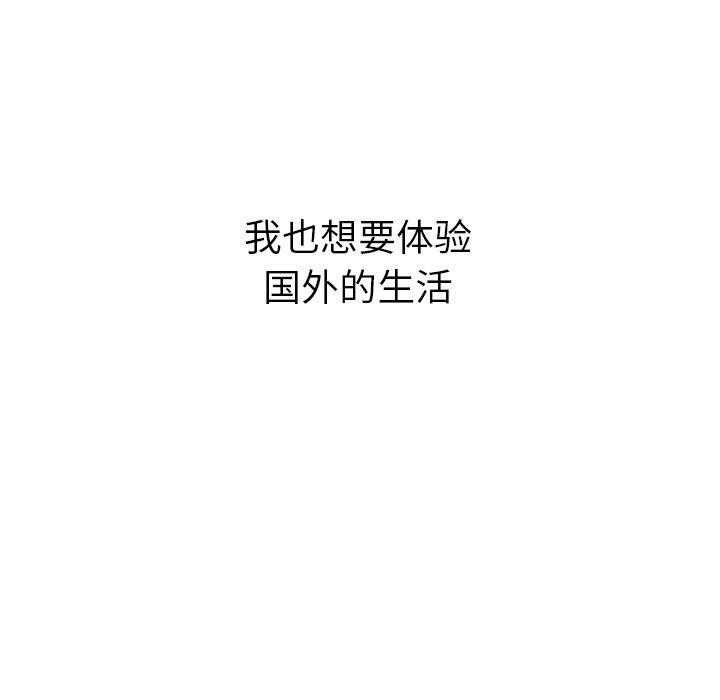 泰珠小姐的完美婚姻生活 韩漫无遮挡 - 阅读 第44话 252