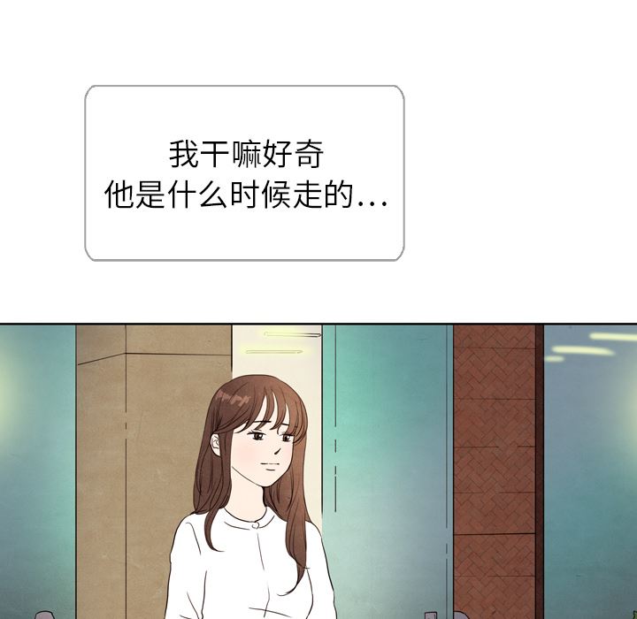 泰珠小姐的完美婚姻生活 韩漫无遮挡 - 阅读 5 16