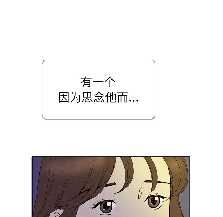 韩国污漫画 泰珠小姐的完美婚姻生活 5 30