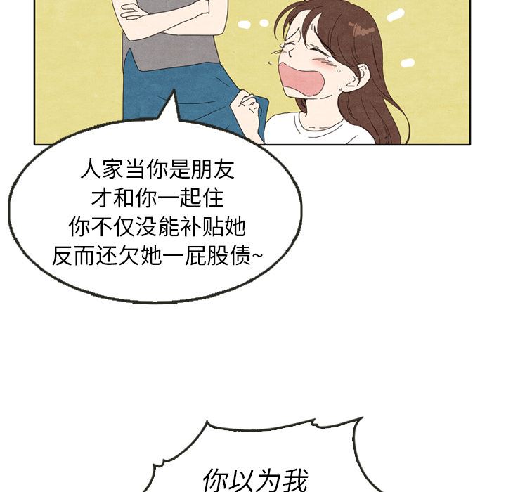 韩国污漫画 泰珠小姐的完美婚姻生活 5 43