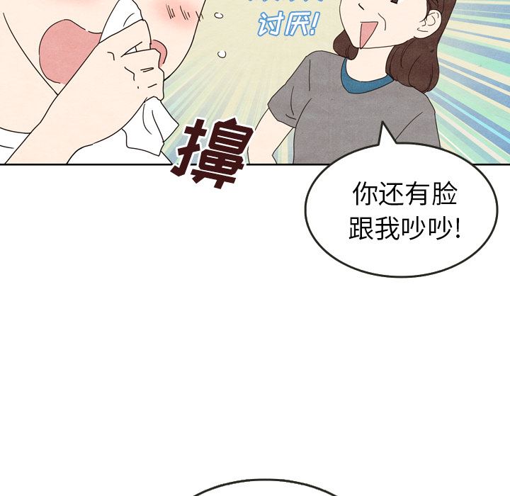 韩国污漫画 泰珠小姐的完美婚姻生活 5 45