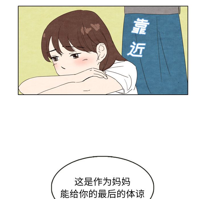 韩国污漫画 泰珠小姐的完美婚姻生活 5 54