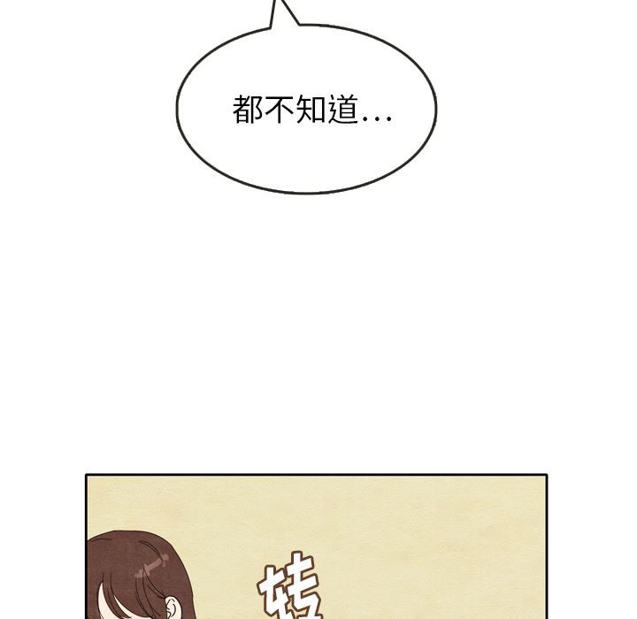 韩国污漫画 泰珠小姐的完美婚姻生活 5 76