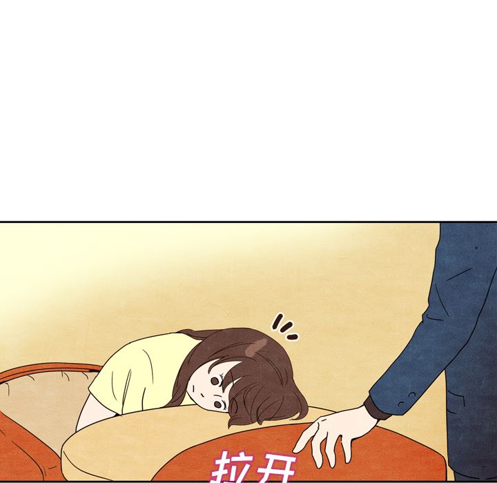 韩国污漫画 泰珠小姐的完美婚姻生活 6 14