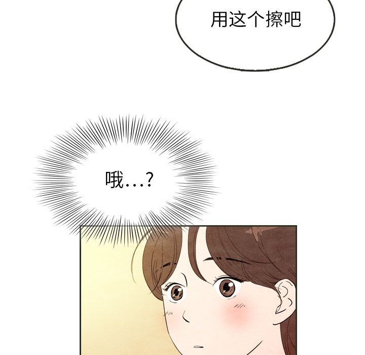 韩国污漫画 泰珠小姐的完美婚姻生活 6 31