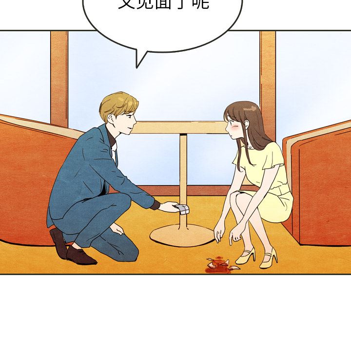 韩国污漫画 泰珠小姐的完美婚姻生活 6 39