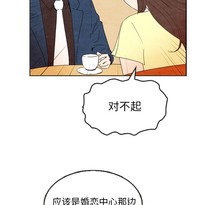 韩国污漫画 泰珠小姐的完美婚姻生活 6 59