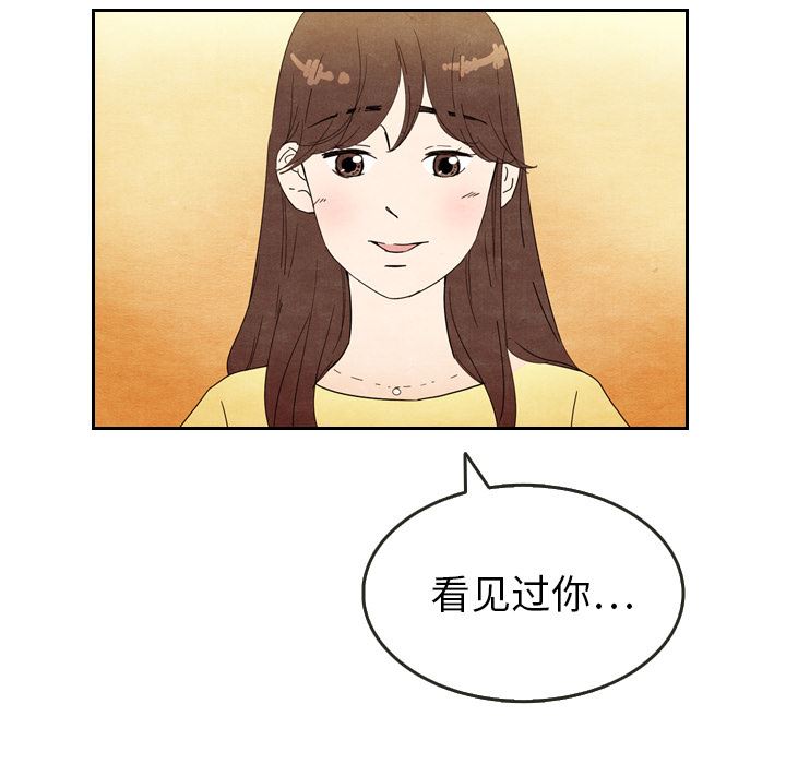 韩国污漫画 泰珠小姐的完美婚姻生活 6 69