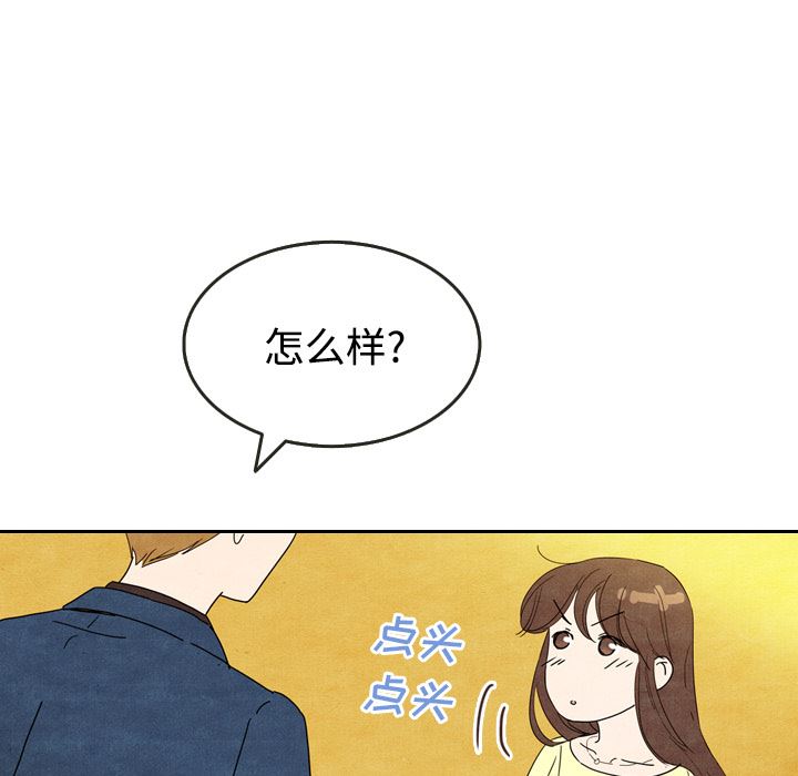 韩国污漫画 泰珠小姐的完美婚姻生活 6 75