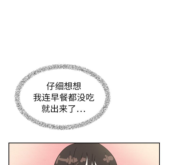 韩国污漫画 泰珠小姐的完美婚姻生活 6 90