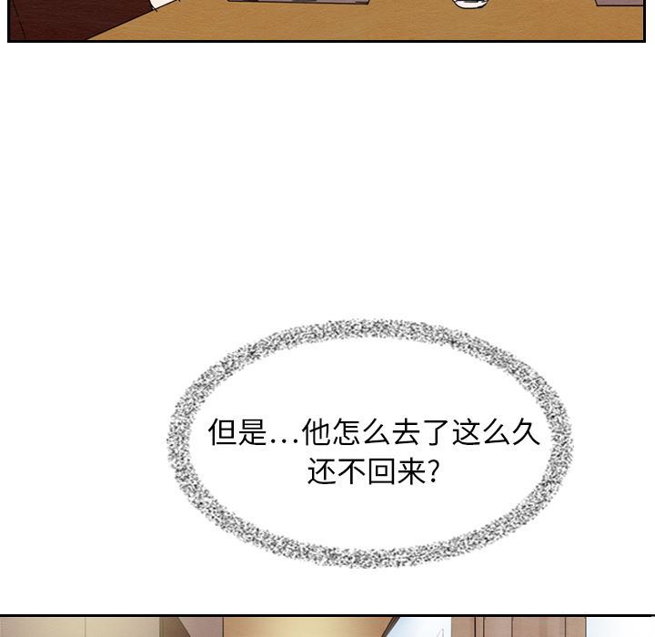 韩国污漫画 泰珠小姐的完美婚姻生活 7 11