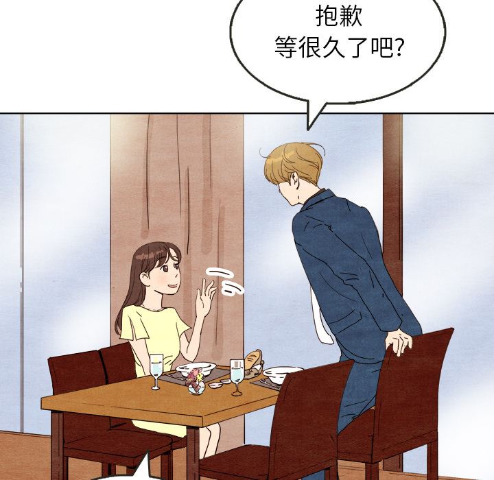 韩国污漫画 泰珠小姐的完美婚姻生活 7 37