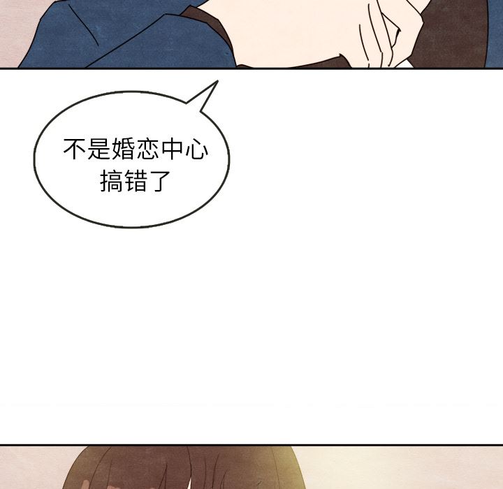 韩国污漫画 泰珠小姐的完美婚姻生活 7 41