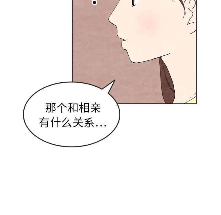 韩国污漫画 泰珠小姐的完美婚姻生活 7 47