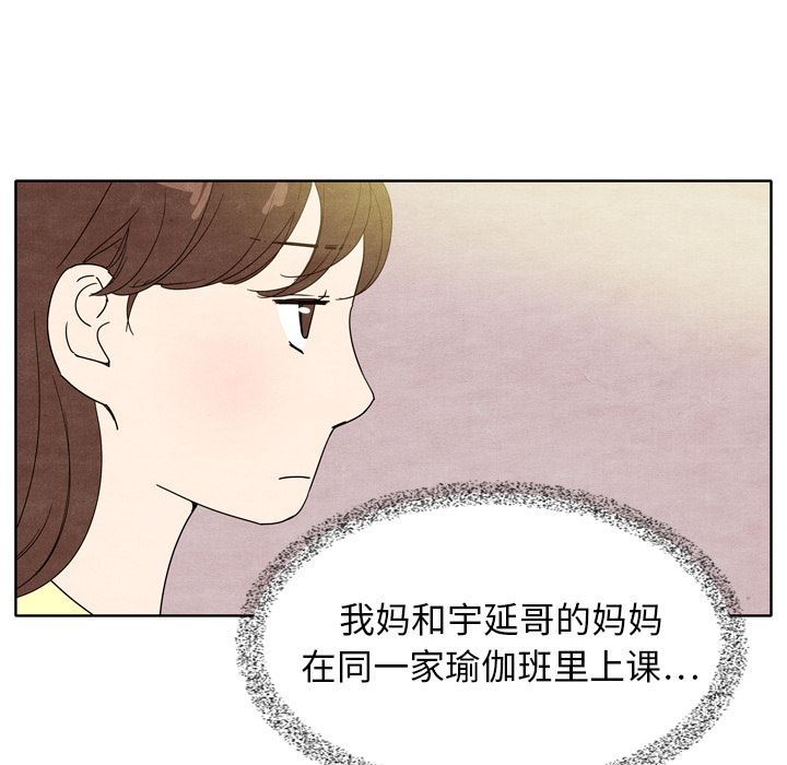 韩国污漫画 泰珠小姐的完美婚姻生活 7 54