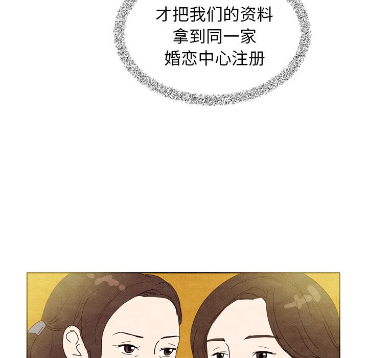 韩国污漫画 泰珠小姐的完美婚姻生活 7 59