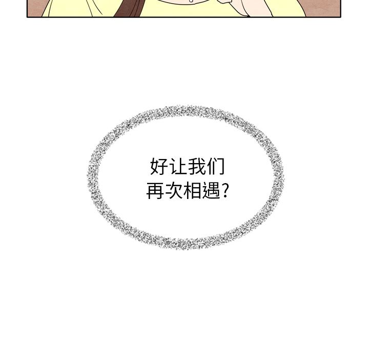 韩国污漫画 泰珠小姐的完美婚姻生活 7 61