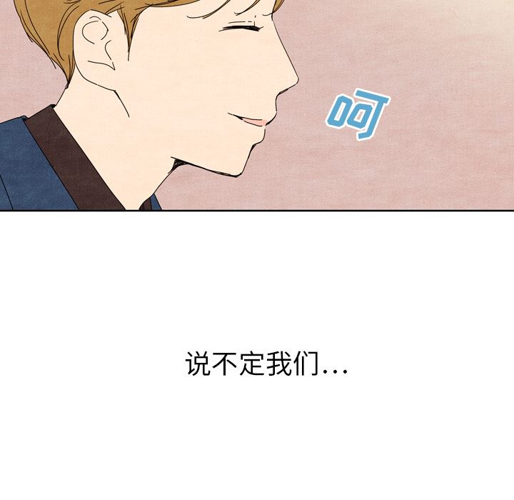 韩国污漫画 泰珠小姐的完美婚姻生活 7 92