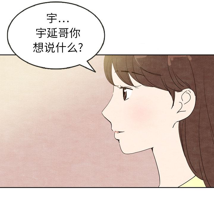 泰珠小姐的完美婚姻生活 韩漫无遮挡 - 阅读 7 93