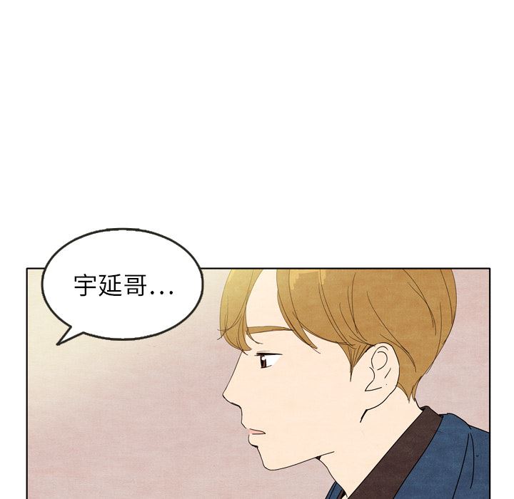 韩国污漫画 泰珠小姐的完美婚姻生活 8 11