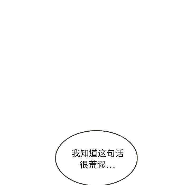 韩国污漫画 泰珠小姐的完美婚姻生活 8 24