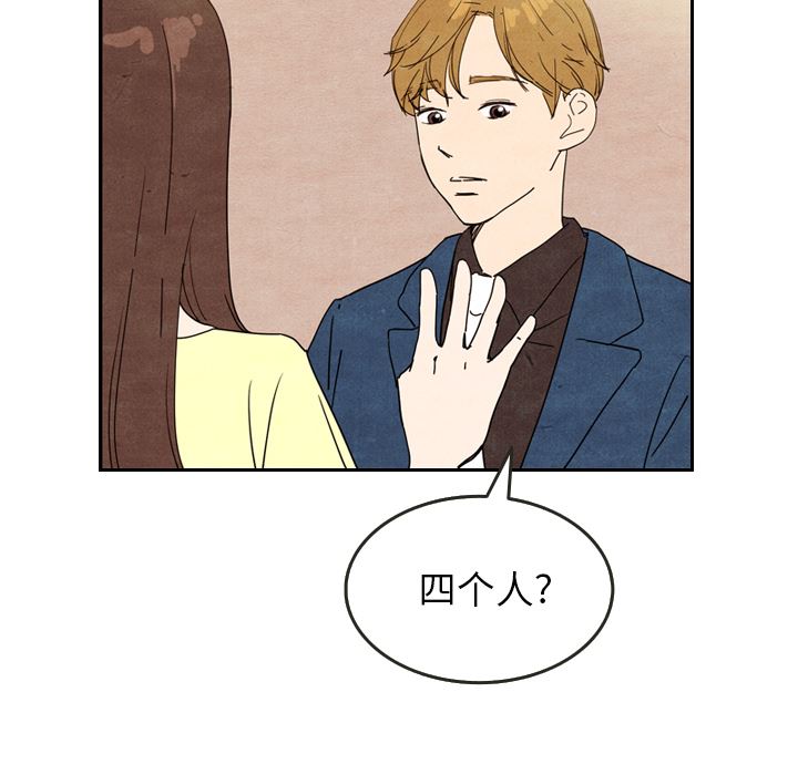 韩国污漫画 泰珠小姐的完美婚姻生活 8 32