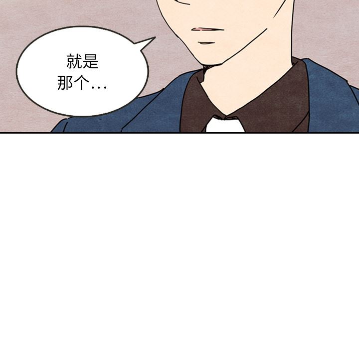 韩国污漫画 泰珠小姐的完美婚姻生活 8 42