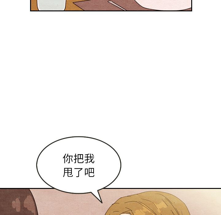 韩国污漫画 泰珠小姐的完美婚姻生活 8 44