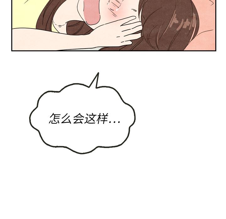 韩国污漫画 泰珠小姐的完美婚姻生活 8 52