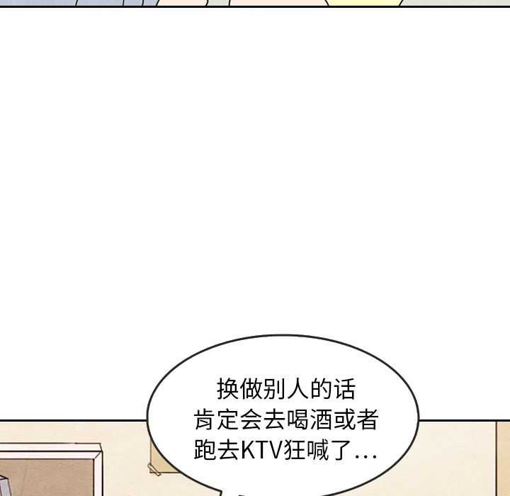 韩国污漫画 泰珠小姐的完美婚姻生活 8 59