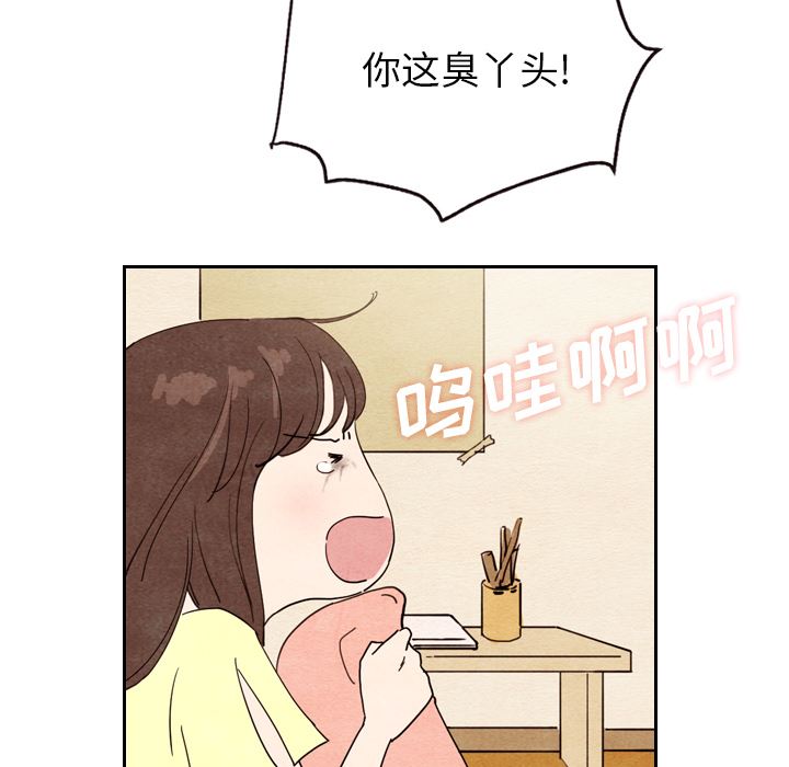 韩国污漫画 泰珠小姐的完美婚姻生活 8 70