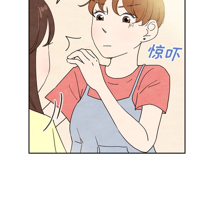 韩国污漫画 泰珠小姐的完美婚姻生活 8 91