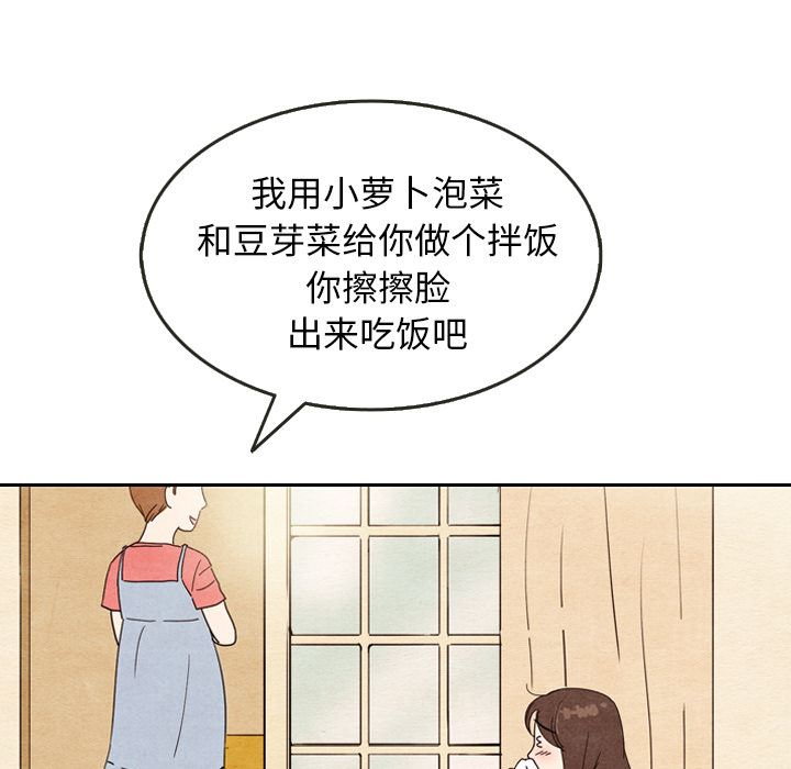 韩国污漫画 泰珠小姐的完美婚姻生活 8 94