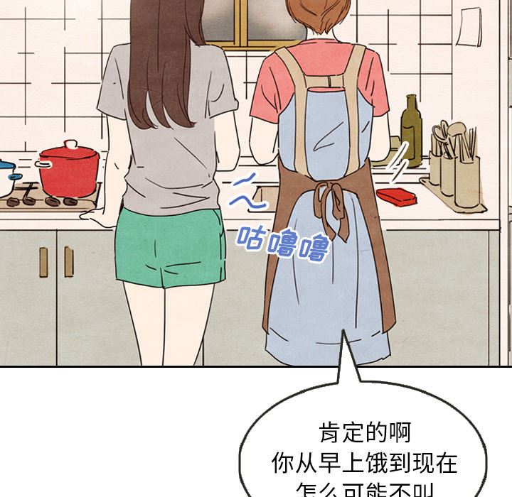 韩国污漫画 泰珠小姐的完美婚姻生活 8 97