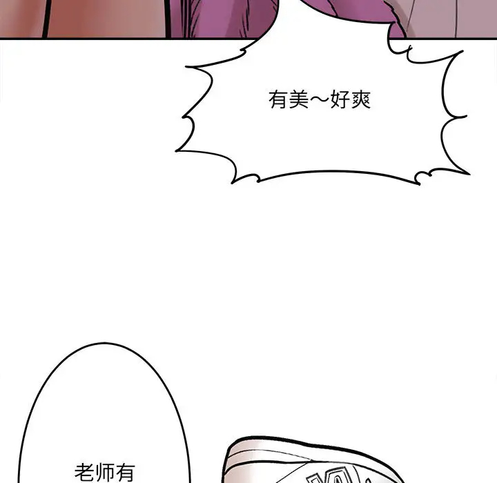 爱上助手  第1话 漫画图片160.jpg